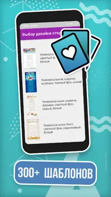 Поздравления на все случаи жиз android App screenshot 2